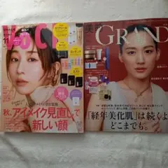 ヴォーチェVOCE 2025年11月号 田中みな実　美的グラン秋号 綾瀬はるか
