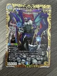 デュエルマスターズ 終末縫合王ザキラーキーナリー　　　金トレジャーのサムネイル