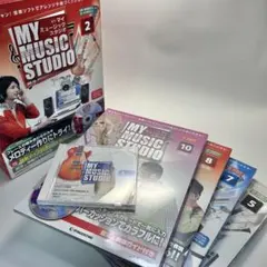 2026年最新】週刊マイミュージックスタジオの人気アイテム - メルカリ