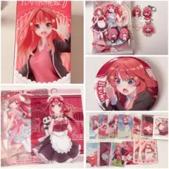 中野五月 五等分の花嫁 まとめ売り