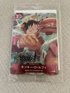 モスバーガー x ONE PIECE カード モンキー・D・ルフィ