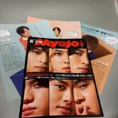 美少年 切り抜き