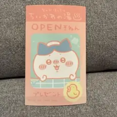 ちいかわ 一番くじ ステッカーのみ なんかほっこりちいかわの湯 ステーショナリー