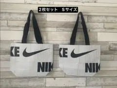 ナイキ エコバッグ Sサイズ　2枚ーセット