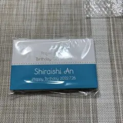 プロセカ バースデーギフト 白石杏 2022