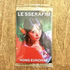 ルセラフィム crazyウエハース　シール　ウンチェ　新品未開封