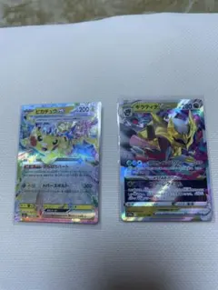 ピカチュウex RR SV8 超電ブレイカー 033/106