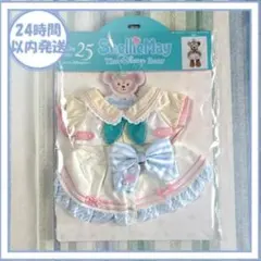 シェリーメイ　ファインドユアビューティフルブルー　ぬいぐるみコスチューム