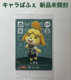 2026年最新】キャラぱふぇ しずえの人気アイテム - メルカリ