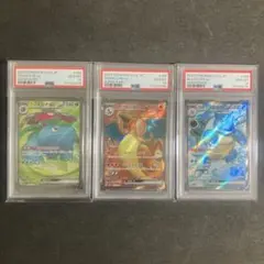 【ALL10】 【連番】 151 御三家 SR PSA10
