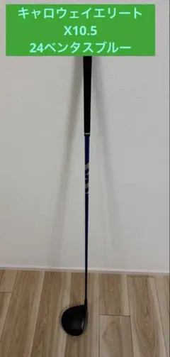 ベンタスブラック5X キャロウェイ1W ベンタスブラックシャフト 5x 1w 用 キャロウェイスリープ
