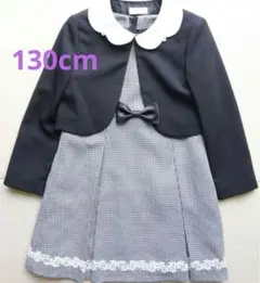 美品130cmセレモニー 襟付きボレロとワンピースのセット 入学式卒園式お受験