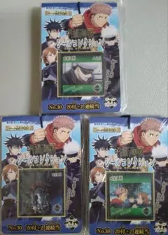 呪術廻戦　シールコレクション