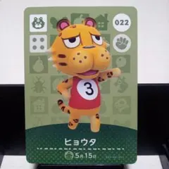 あつまれどうぶつの森amiiboカード　ヒョウタ
