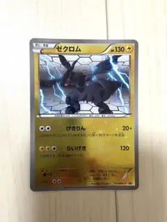 ゼクロムEX ポケモンカード 180HP - メルカリ