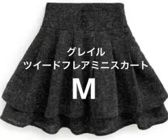 グレイル インパン裏地付ツイードフレアミニスカート