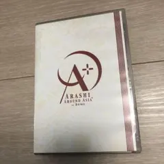 嵐 AROUND ASIA+ in DOME 初回限定盤 DVD 大野智 櫻井翔 - メルカリ