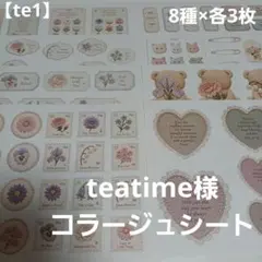 2026年最新】teatimeデザペの人気アイテム - メルカリ