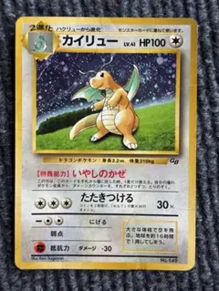 カイリュー gb dragonite 149 旧裏 old back - メルカリ
