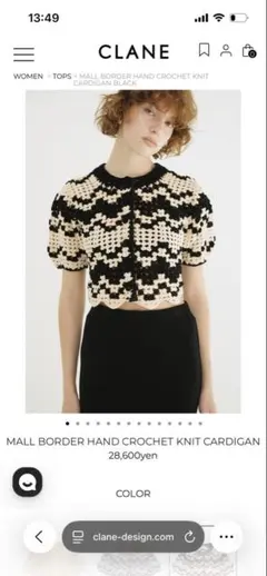 CLANE MALL BORDER HAND CROCHET KNITのサムネイル