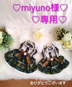 miyuno様専用ページ♡ハンドメイド♡犬服♡ハンドメイド犬服