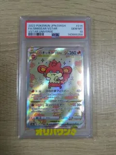 2026年最新】バオッキー psa10の人気アイテム - メルカリ
