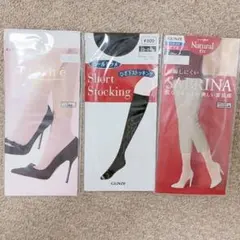 新品未使用　グンゼ　ストッキング　ひざ下　ナチュラル　ラメ　纏め売り　ソックス