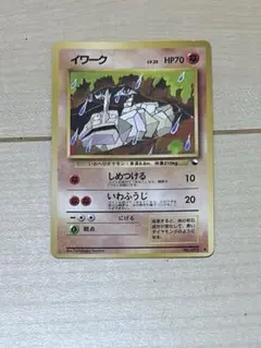 イワーク PSA5 ポケモンカードゲーム　旧裏 イワーク PSA5 ポケモンカードゲーム 旧裏 - メルカリ