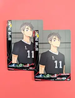 ハイキュー!!　バボカ　ゴミ捨て場の決戦　宮治　稲荷崎