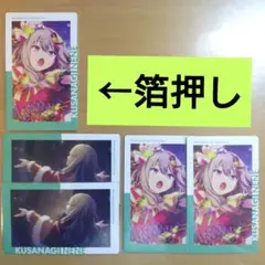 プロセカ　草薙寧々　エピカ　3A　箔押し