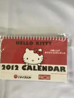 ハローキティ 2012年カレンダー　非売品のサムネイル