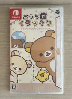 おうちでリラックマ　Switch