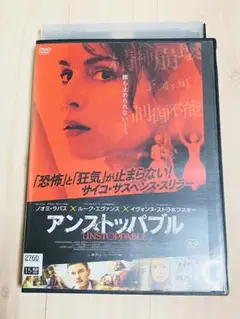 アンストッパブル　DVD