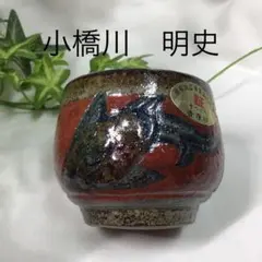 壺屋焼　小橋川清正　赤絵魚紋壺　伝統工芸　花瓶　沖縄　やちむん　陶芸 71Jvp9+BhhL._AC_UF350,