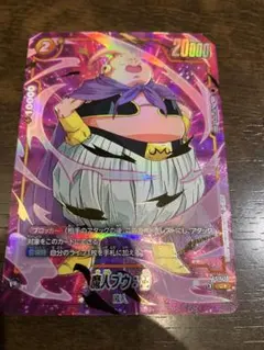 FS11-15 パラレル　魔人ブウ　フュージョンワールド　進化の境地　スタデ