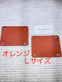 本革　姫路レザー　Lサイズ　オレンジ　持ち手カバー　ハンドルカバー