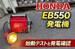 2026年最新】発電機 EB55の人気アイテム - メルカリ