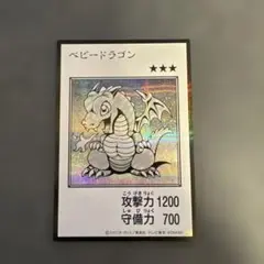 遊戯王 ベビードラゴン　マンガ　シークレットレア