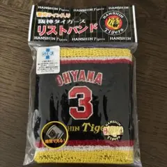 阪神タイガース 大山悠輔選手リストバンド
