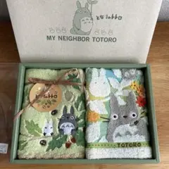 【新品未使用】となりのトトロ　ウォッシュタオル2枚セット〜森のこもれび〜