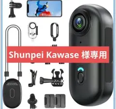 【Shunpei Kawase様専用】新品 4Kアクションカメラ ウェアラブル