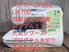 ☆保証付き☆ ブラザー フェリエⅡ 自動糸切り機能 コンピューター 