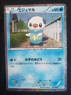 ポケモンカード ミジュマル 007/009 CS1