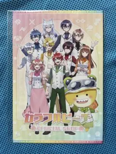 カラフルピーチ ポストカードOFFICIAL SHOP 特典(非売品)