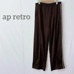 【アプレトロ】ブラウン サイドライン ストレートパンツ ジャージ ウエストゴム