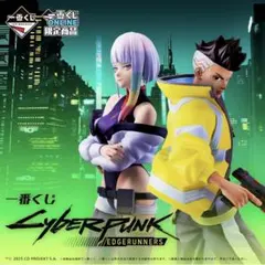 【最短当日出荷】サイバーパンク　一番くじ　 A賞B賞C賞＋その他まとめ売