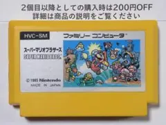 スーパーマリオブラザーズ　ファミコンソフト SUPER MARIO BROS.