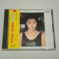 2026年最新】酒井法子の人気アイテム - メルカリ