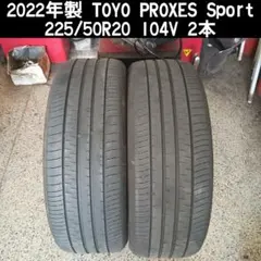【送料込】TOYO PROXES 225/50R20 104V 2022年 2本 送料込】TOYO PROXES 225/50R20 104V 2022年 2本 - メルカリ