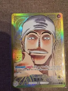 あ*め様 エネル L リーダーパラレル(リーパラ) OP05-098